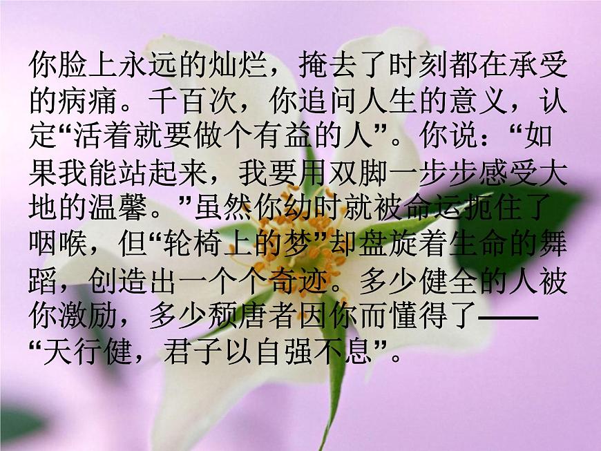 鄂科版心理健康四年級 第九課 在挫折中成長 課件PPT第3頁