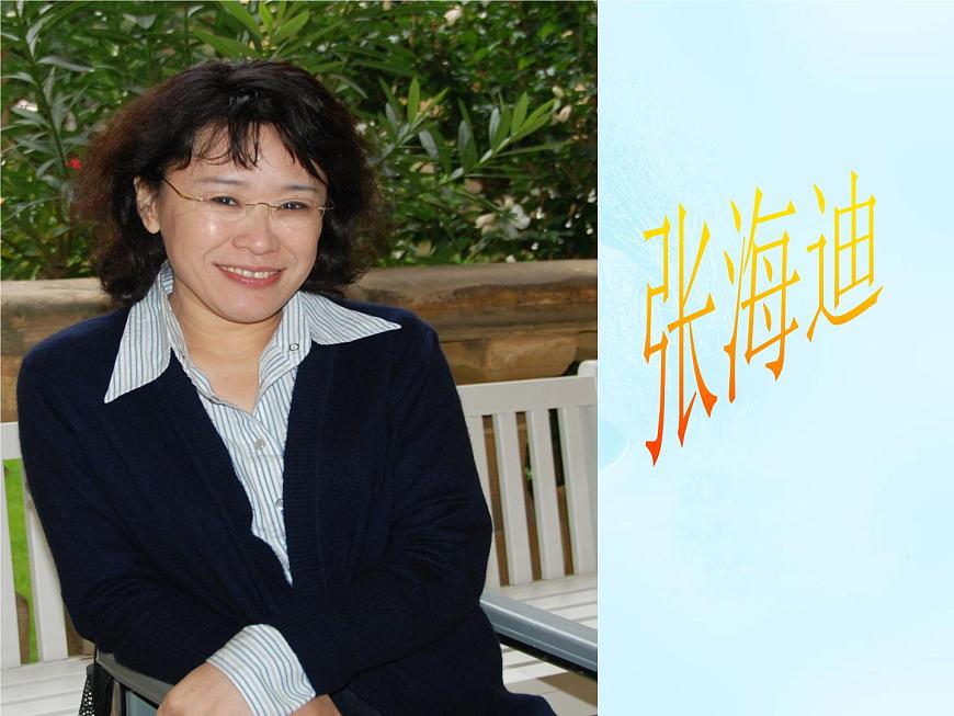鄂科版心理健康四年級 第九課 在挫折中成長 課件PPT第4頁