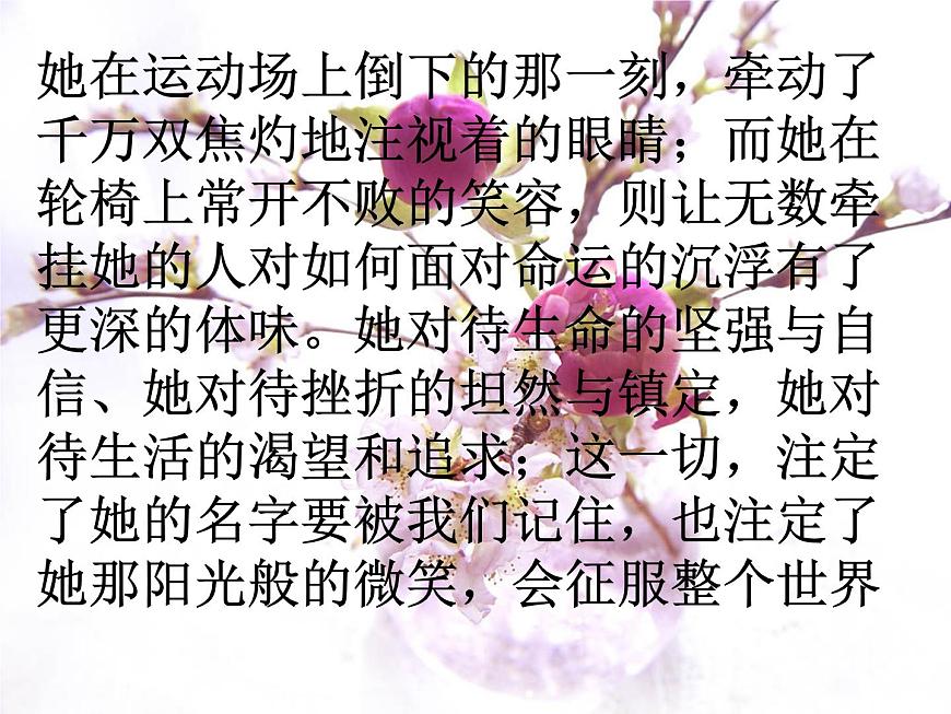 鄂科版心理健康四年級 第九課 在挫折中成長 課件PPT第5頁
