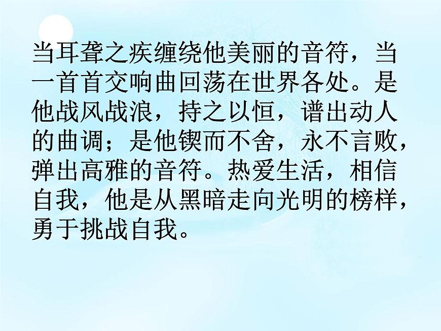 鄂科版心理健康四年級 第九課 在挫折中成長 課件PPT第7頁