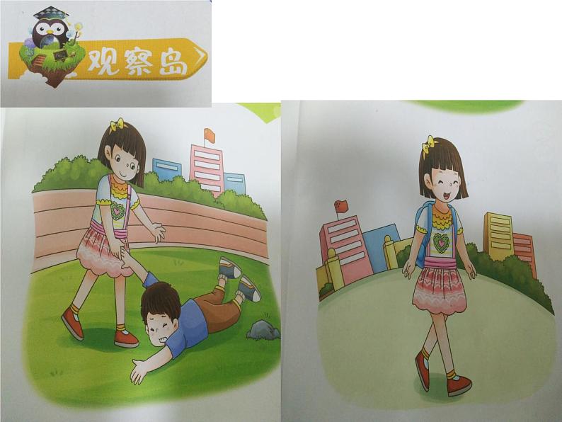 鄂科版心理健康四年级 第十三课 传递友好 课件PPT第6页