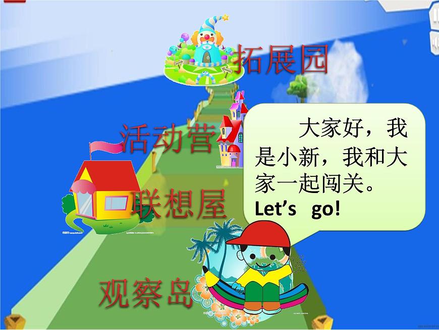 鄂科版心理健康五年級 第二課 創(chuàng)新學(xué)習(xí)快樂多 課件PPT第2頁