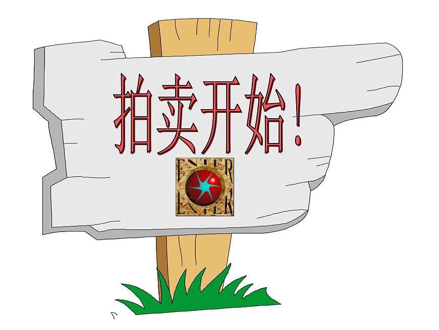 鄂科版心理健康五年級(jí) 第八課 學(xué)會(huì)選擇 課件PPT第6頁(yè)