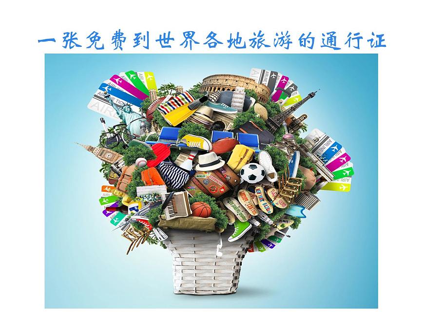 鄂科版心理健康五年級(jí) 第八課 學(xué)會(huì)選擇 課件PPT第7頁(yè)