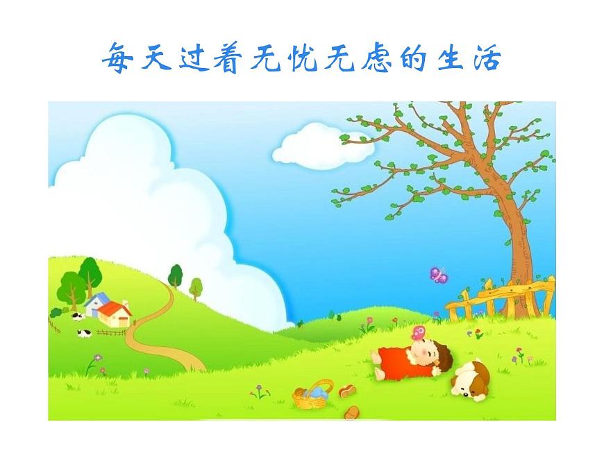 鄂科版心理健康五年級(jí) 第八課 學(xué)會(huì)選擇 課件PPT第8頁(yè)