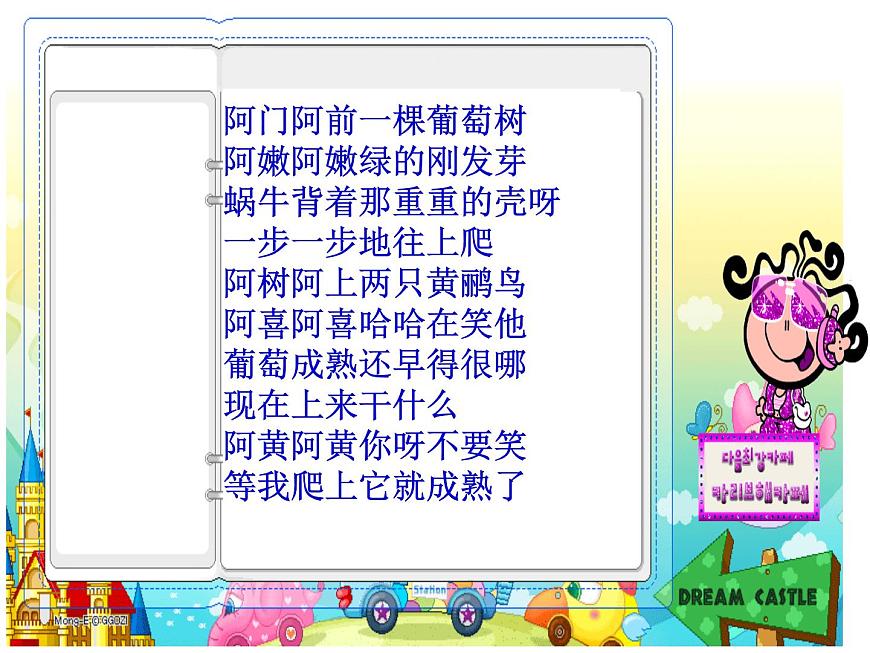 鄂科版心理健康六年級 第一課 欣賞他人的成功 課件PPT第2頁