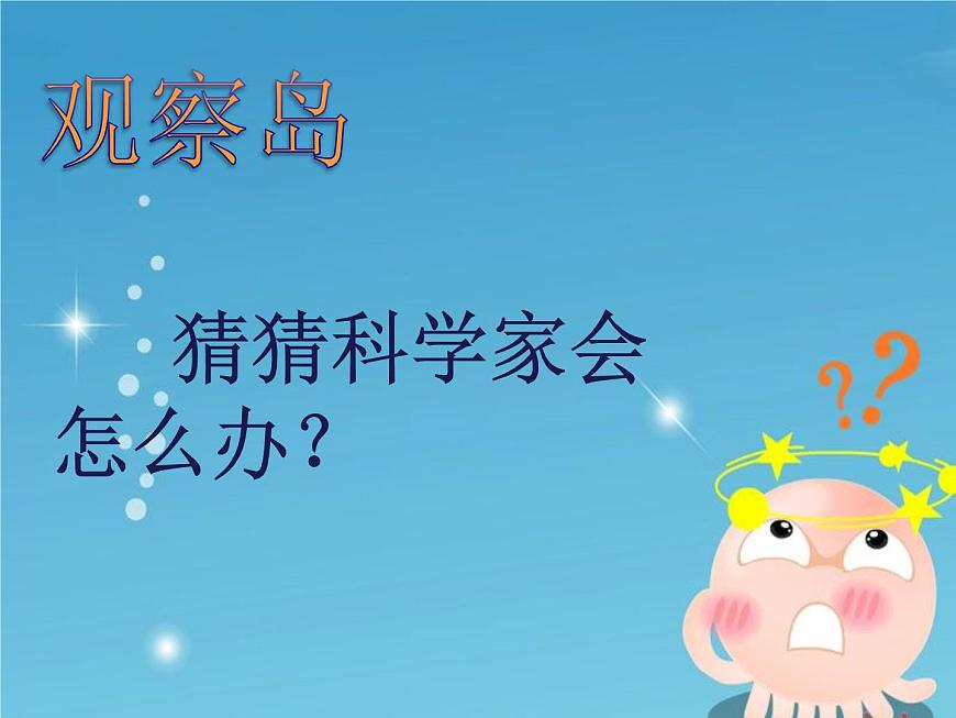 鄂科版心理健康六年級 第二課 學(xué)習(xí)方法我最多 課件PPT第2頁