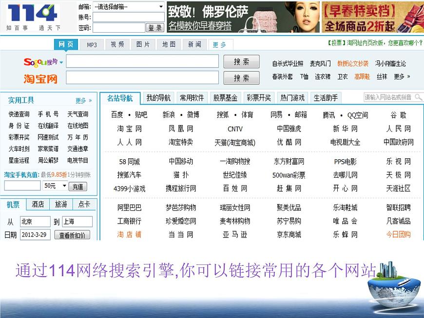 鄂科版心理健康六年級 第七課 網(wǎng)絡(luò)連著你我他 課件PPT第5頁