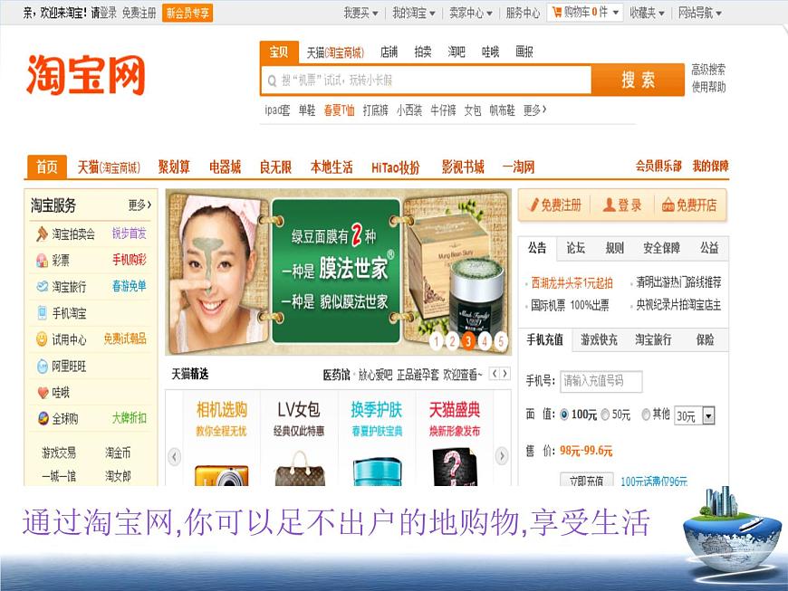 鄂科版心理健康六年級 第七課 網(wǎng)絡(luò)連著你我他 課件PPT第7頁