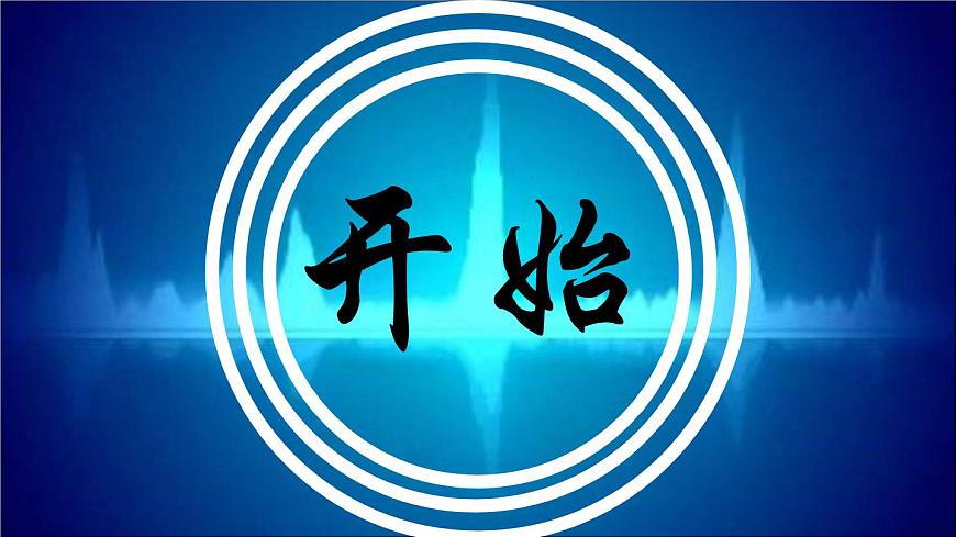 鄂科版心理健康六年級(jí) 第八課 一切皆有可能 課件PPT第5頁(yè)