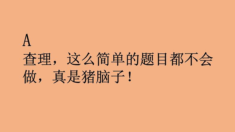 北师大版心理健康六上 第16课 你来我往 课件PPT+素材06