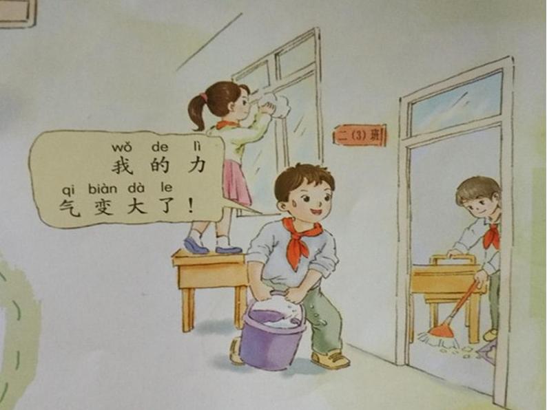 华中师大版二年级心理健康 7.我喜欢我 课件PPT06