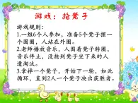 华中师大版三年级心理健康 3.心情晴雨表 课件PPT