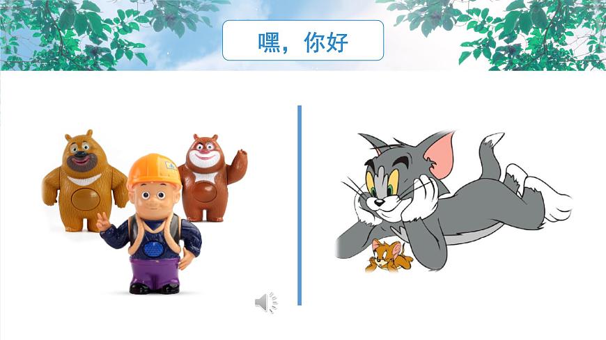 《認(rèn)識(shí)我的同學(xué)們》課件PPT第5頁(yè)