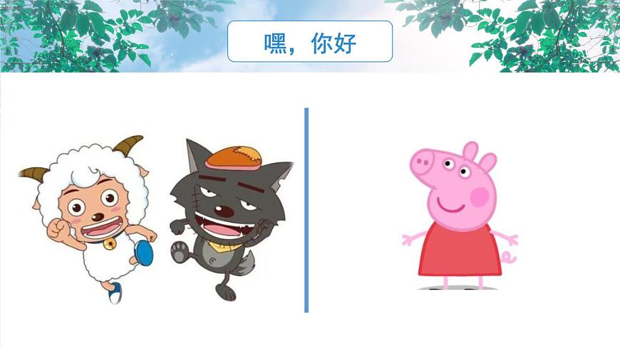 《認(rèn)識(shí)我的同學(xué)們》課件PPT第6頁(yè)