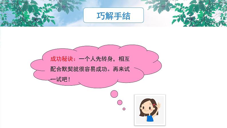 《我能原谅他》课件PPT第5页