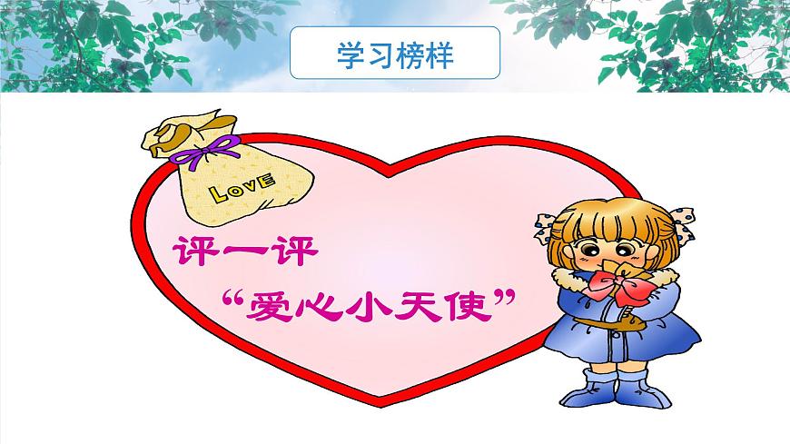 《請讓我來幫助你》課件PPT第5頁