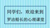 小学心理健康 一年级 小小神笔马良（PPT） 课件