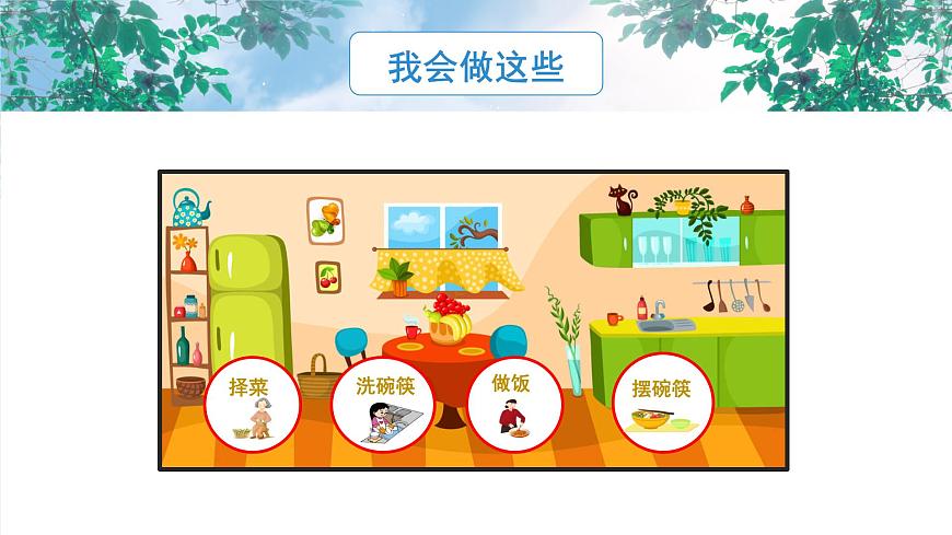 《我已經(jīng)長大了》課件PPT第5頁