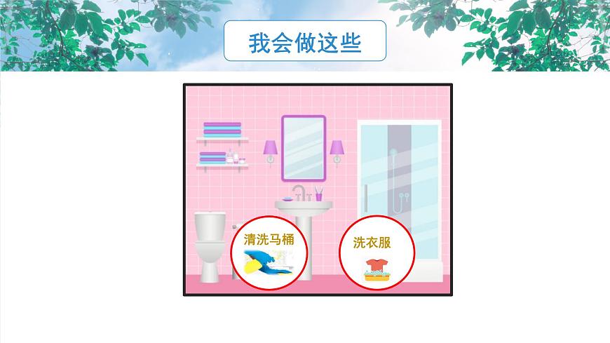 《我已經(jīng)長大了》課件PPT第6頁