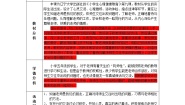 小学心理健康辽大版五年级下册第九课 与老师同行教学设计