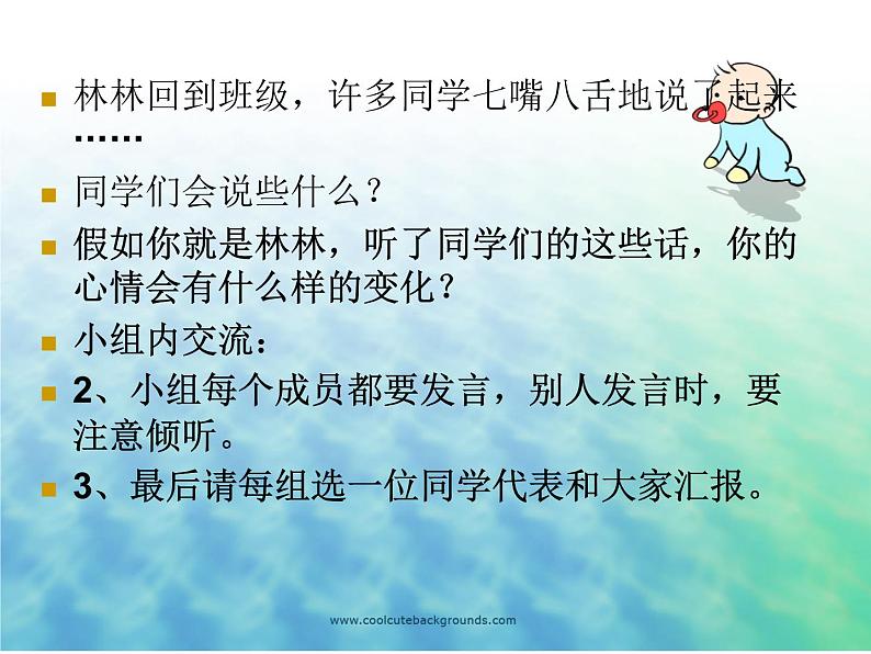辽大版六年级下册心理健康 第七课 请让我来关心你-说说暖心的话 课件PPT第3页