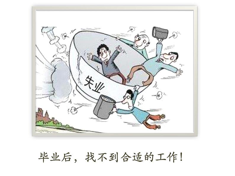 辽大版四上心理健康 4.面对挫折,我不怕 课件PPT第4页