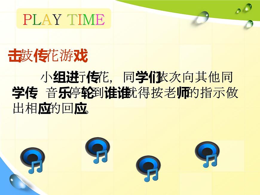 遼大版四上心理健康 9.我是情緒的小主人 課件PPT第2頁(yè)
