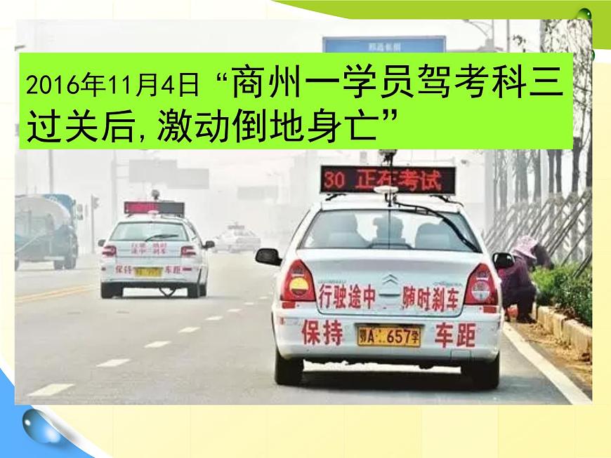 遼大版四上心理健康 9.我是情緒的小主人 課件PPT第5頁(yè)