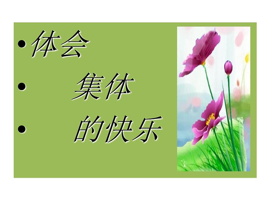 遼大版四上心理健康 10.角色變變變 課件PPT第7頁