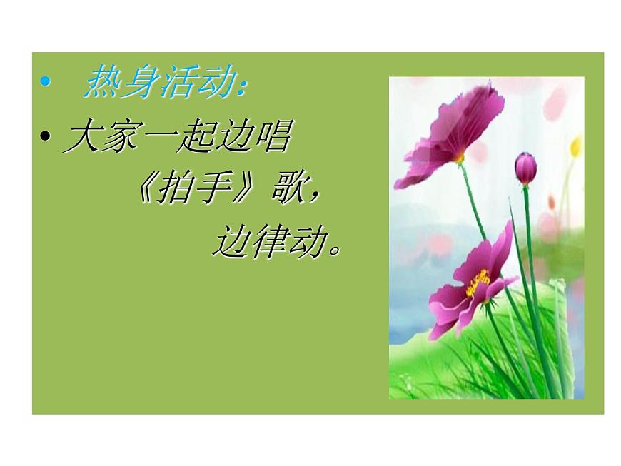 遼大版四上心理健康 10.角色變變變 課件PPT第8頁
