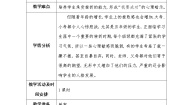 鲁画版五年级下册我有抗逆力教案及反思