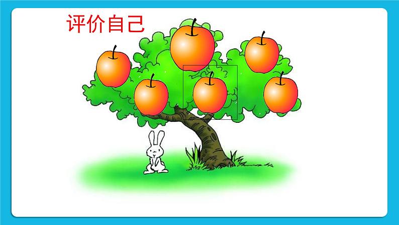 辽大版二年级下册心理健康 第一课 我和他们不一样 课件PPT第3页