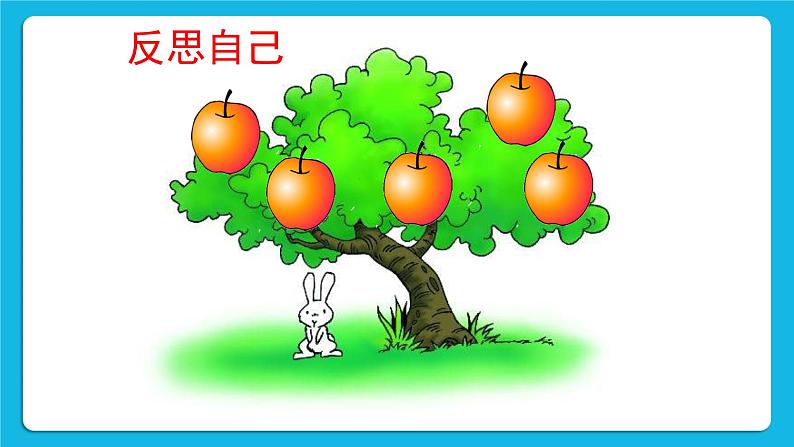 辽大版二年级下册心理健康 第一课 我和他们不一样 课件PPT第5页