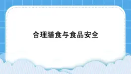 29《小小理財師》課件＋教案＋素材