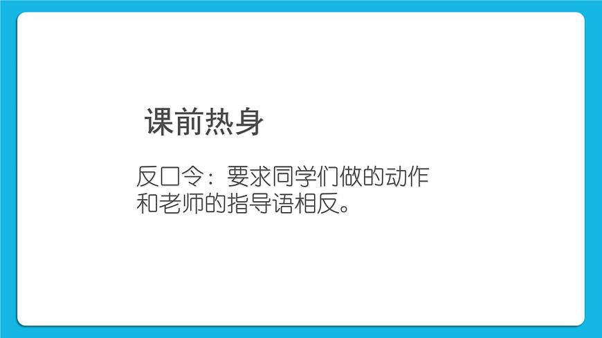 33《你快樂我快樂》課件第3頁(yè)