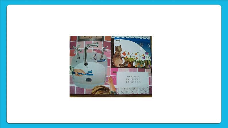 21小小志愿者 课件第6页