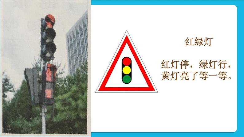 《保护好自己》课件第5页