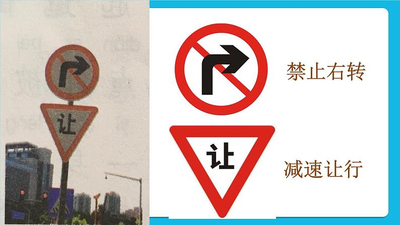 《保护好自己》课件第6页