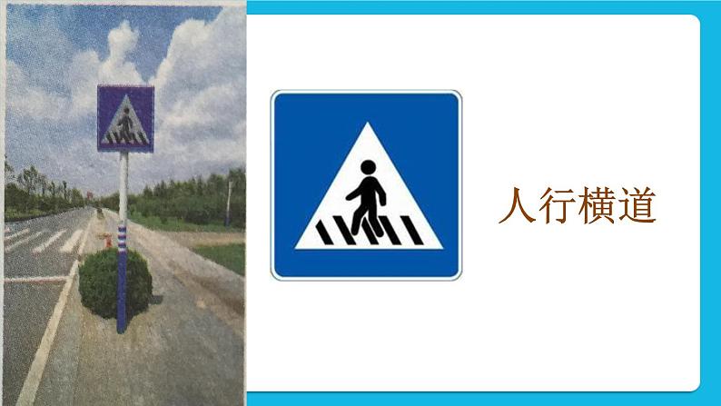 《保护好自己》课件第7页