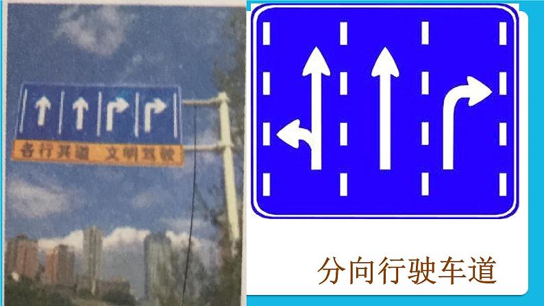 《保护好自己》课件第8页