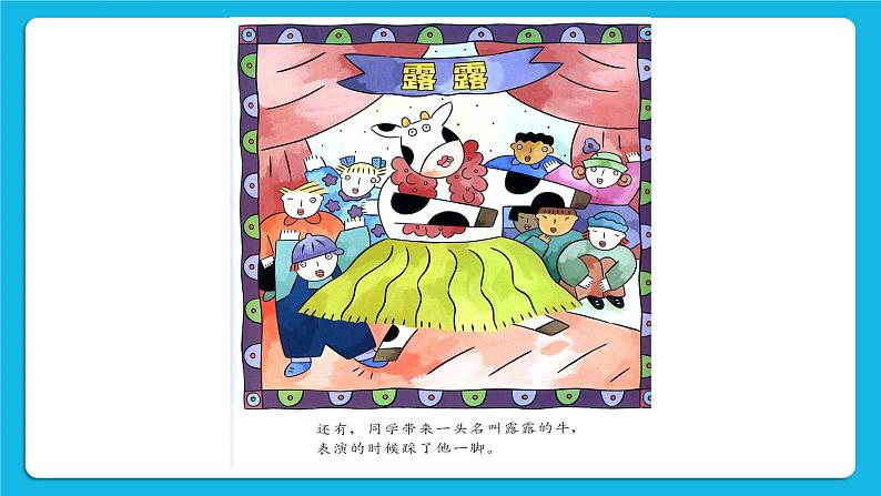 第4课《我不生气》课件+教案05
