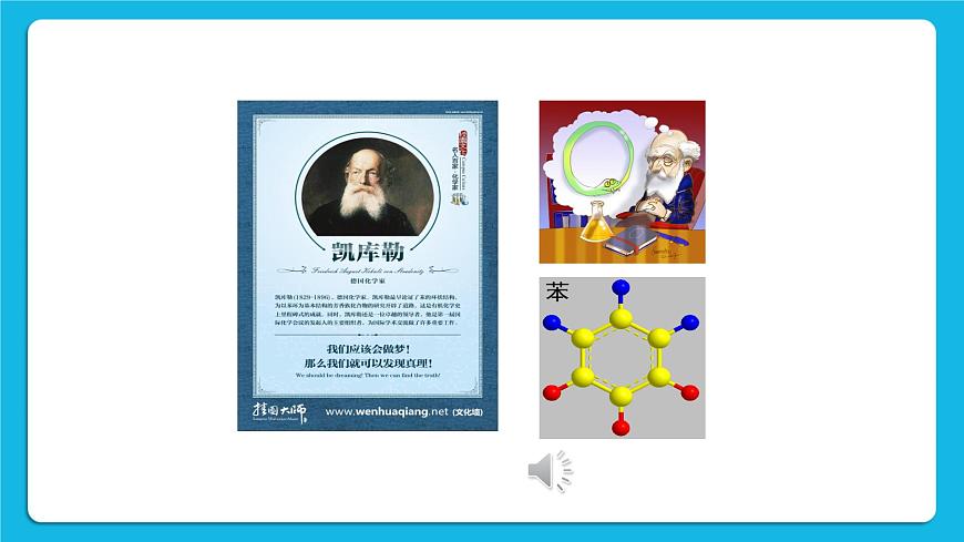 北師大版心理健康教育3年級下冊《思維的魔力》  課件第2頁