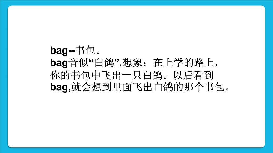 北師大版心理健康教育3年級下冊《思維的魔力》  課件第3頁