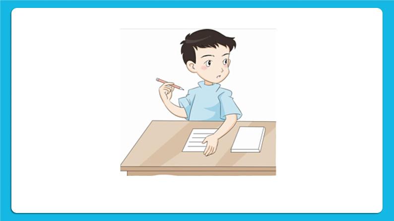 《每天自省五分钟》课件+教案02