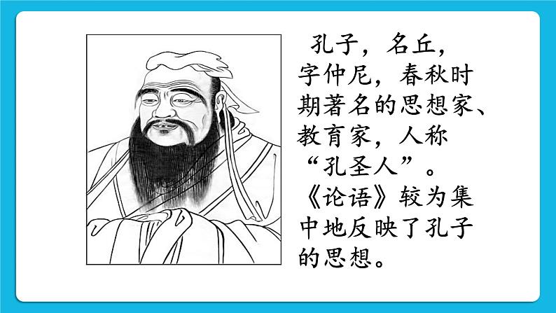 21《当冲突发生时》课件02