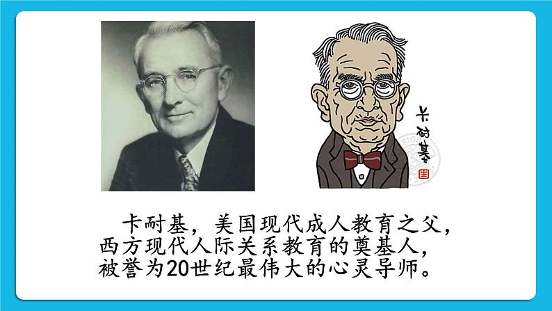21《当冲突发生时》课件04