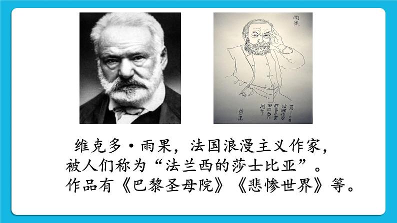 21《当冲突发生时》课件05