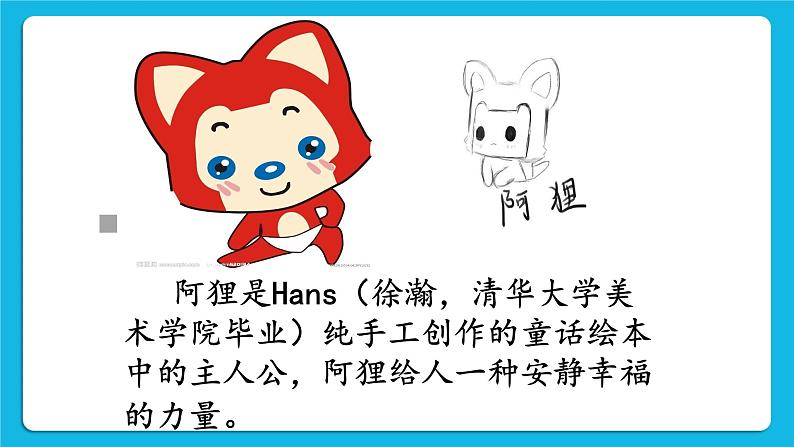 21《当冲突发生时》课件06