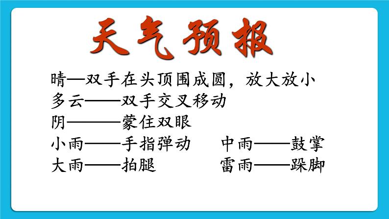 21《当冲突发生时》课件07